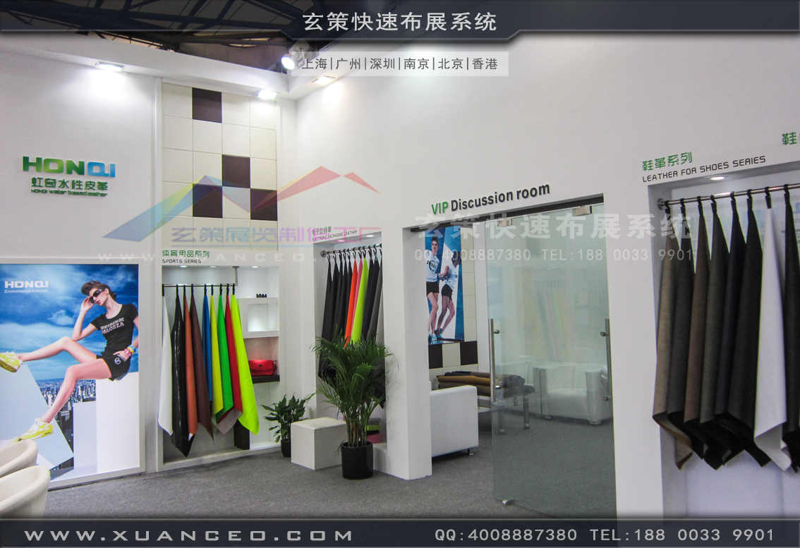皮革展91免费视频下载-上海91免费视频APP展覽